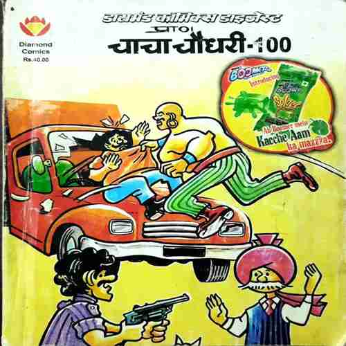 chacha-choudhary-100-past-cart