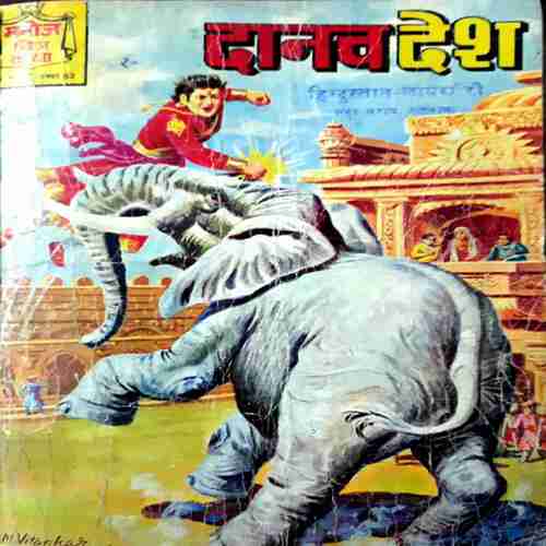 Danav Desh