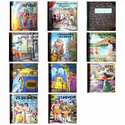 Old Amar Chitra Katha