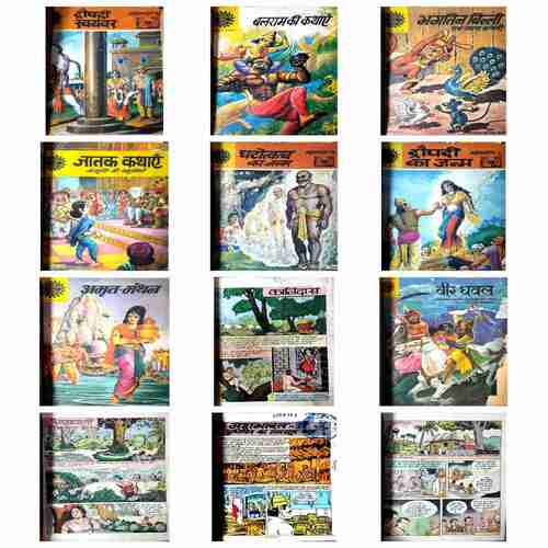 Old Amar Chitra Katha