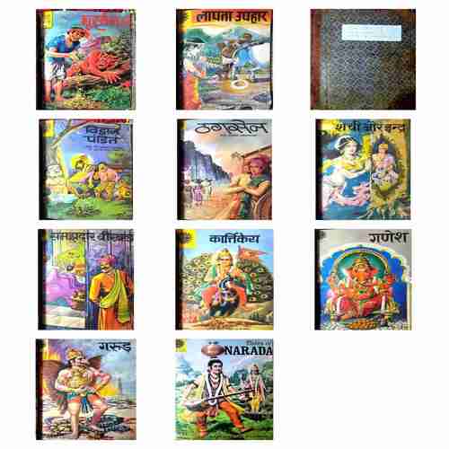 Old Amar Chitra Katha