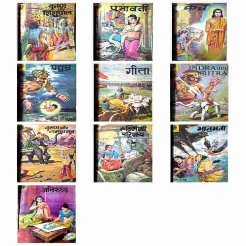 Old Amar Chitra Katha