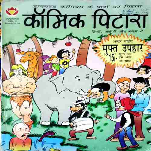 Comics Pitara-Vol-2 (Big Size)