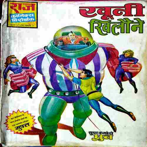 Khooni Khilona