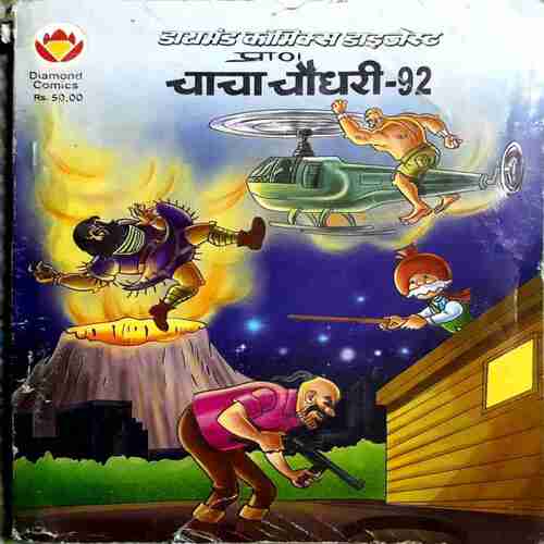 Chacha Chaudhary -92