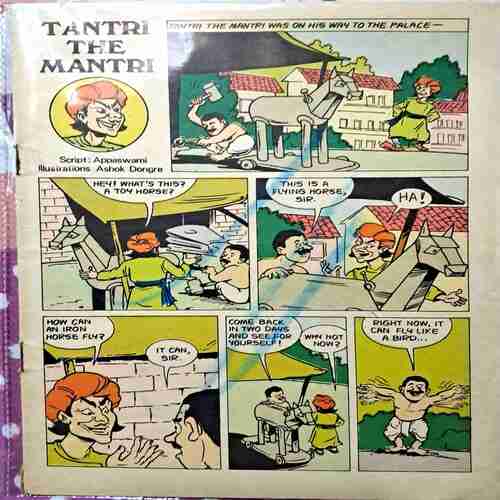 Tantri the Mantri( Cover less Tinkle)