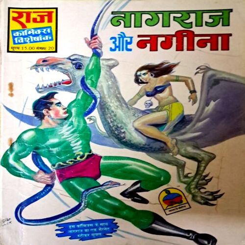 Nagraj Aur Nagina