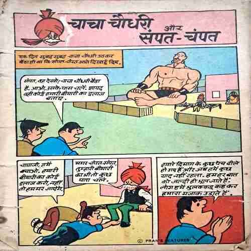 Chacha Chaudhary aur champat sampat