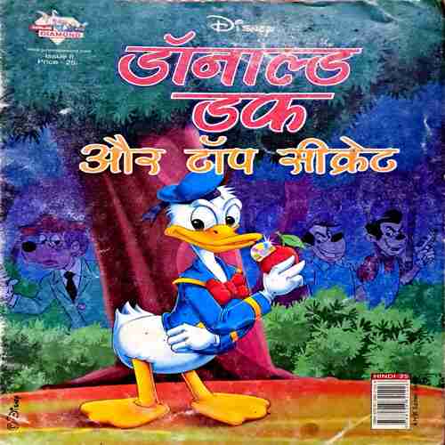 Donald Duck aur top secret