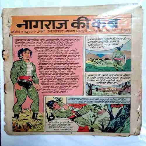 Nagraj Ki Kabra(Coverless original 40 pages)