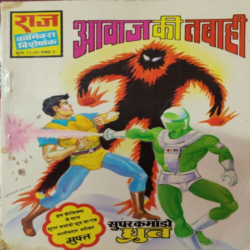 Awaj Ki Tabhai . ( Hindi )
