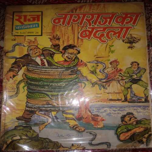 Nagraj Ka Badla ( 40 Pages Reprint)