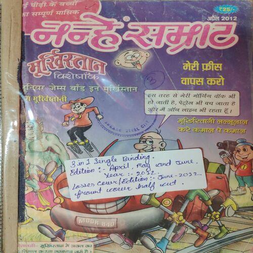 Nanhe Samarat . ( 3 in 1 single Binding) Edition : - ( April , May and June ) . Year :- 2012 .