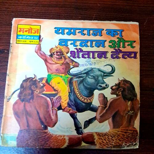 Yamraj ka Vardaan aur Shaitaan Daitya