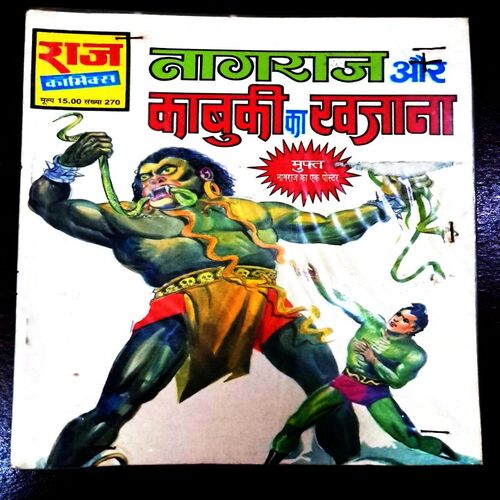 Nagraj aur kabuki ka khajana