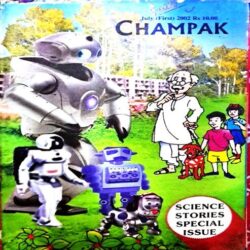 Champak July 1st 2002