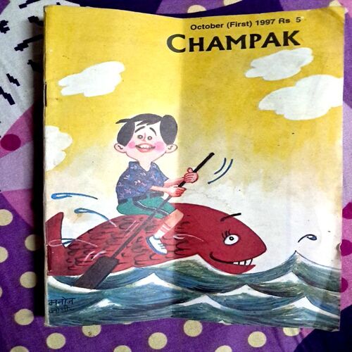 Champak (Oct 1st 1997)