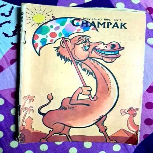 Champak (May 1st 1996)