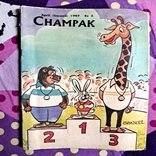 Champak (April 2nd 1997)