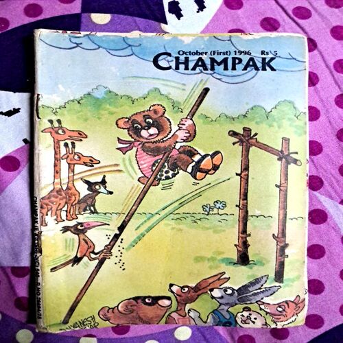 Champak (Oct first 1996)