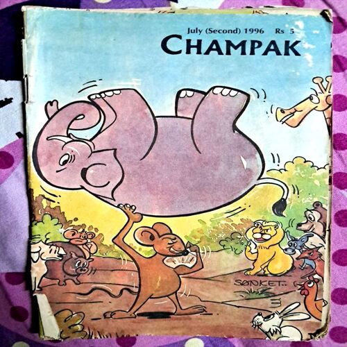 Champak(July 2nd 1996)