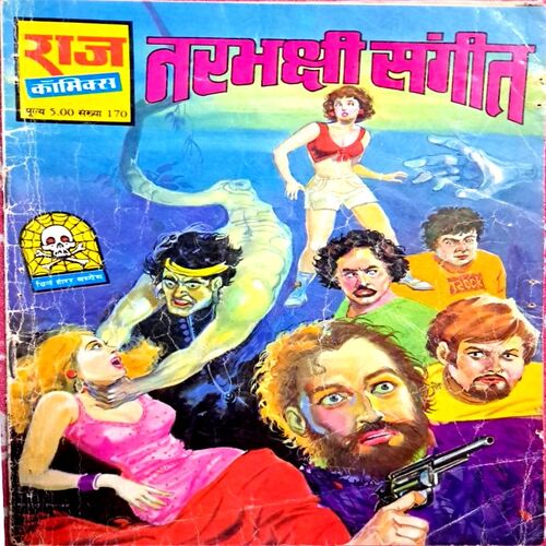 Narbhakshi Sangeet(Horror)