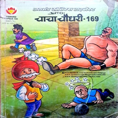 Chacha Chaudhary-169