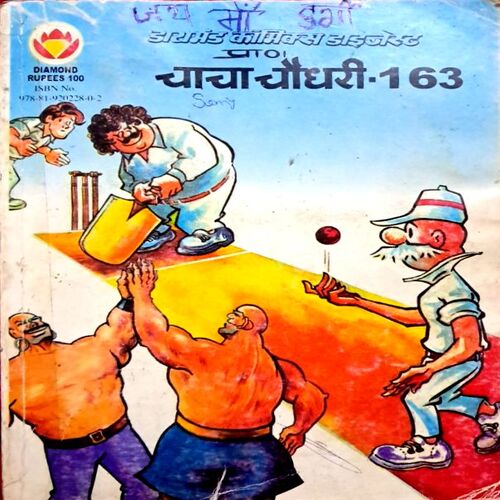 chacha Chaudhary-163