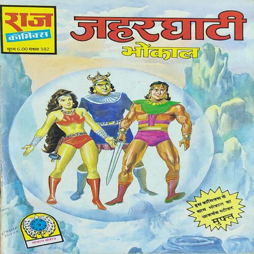 Jaharghaati .