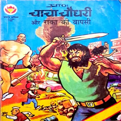 Chacha Chaudhary aur Raka Ki Wapsi