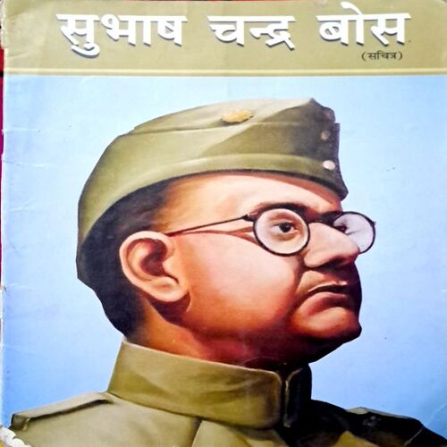 Subhash Chandra Bose