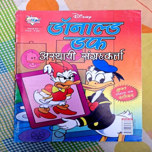 Donald Duck aur asthayi sangrahkarta