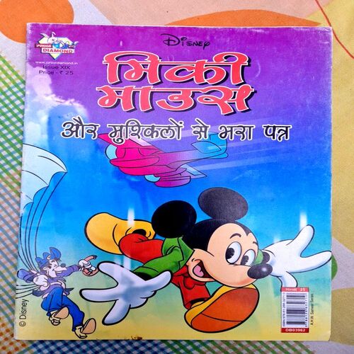 Mickie Mouse aur muskilon se bhara patra