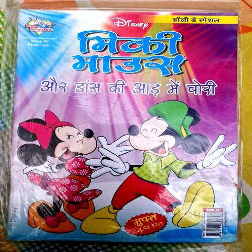 Mickie Mouse aur Dance ke aar me chori