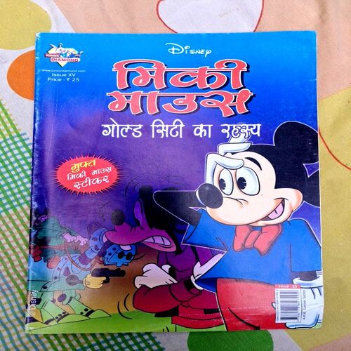 MIckie Mouse aur gold City ka Rahasya