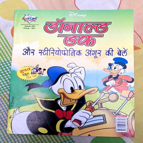 Donald Duck aur stereophonic angoor ki bele