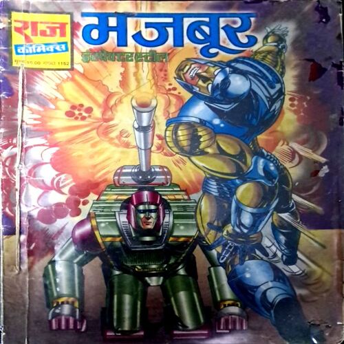 Majboor(Inspector Steel)