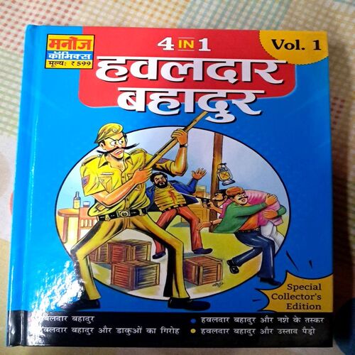 Hawaldar Bahadur (Vol-1) Collector edition