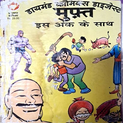 Diamond digest(Raman Comics inside)