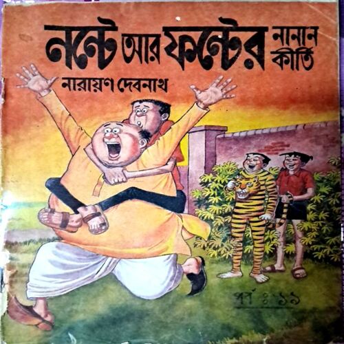 Nanhe Fante (Bangla Comics)