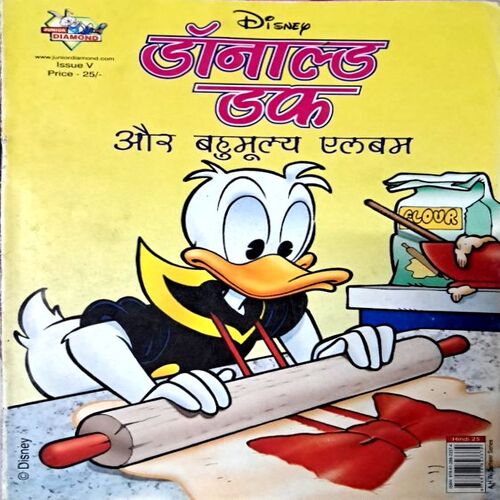 Donald Duck aur Bahumulya album