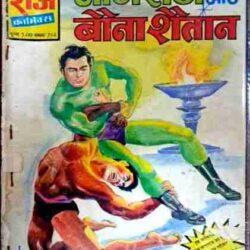 Nagraj Aur Bauna Shaitaan