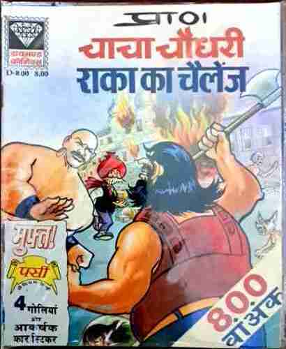 Chacha Chaudhary aur Raka ka challenge