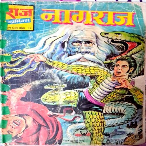 Nagraj(Rs 6 Reprint)