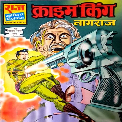 Crime King(Nagraj)