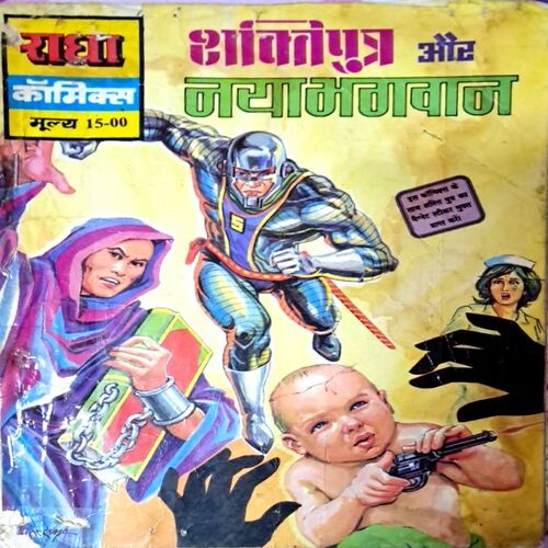 Shatiputra aur naya bhagwan(Radha comics)