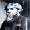 Rabindranath Tagore An Interpretation