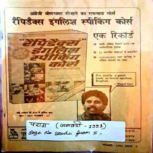 Parag(Jan 1991)Start from page no 5