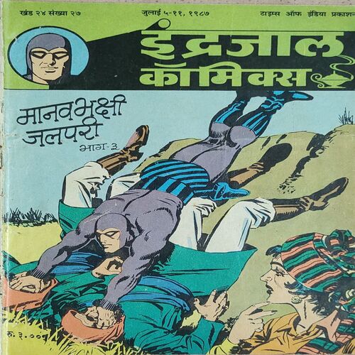 Manwobhakchi Jalpari . ( Part - 03 ).
