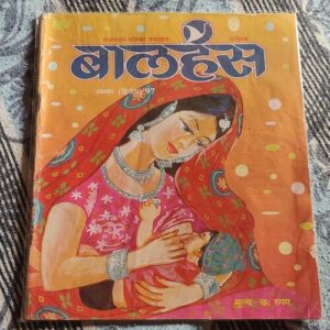 Balhans . Edition : – ( November – 2nd – 1997 ).